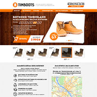 Landing Page - продажа обуви
